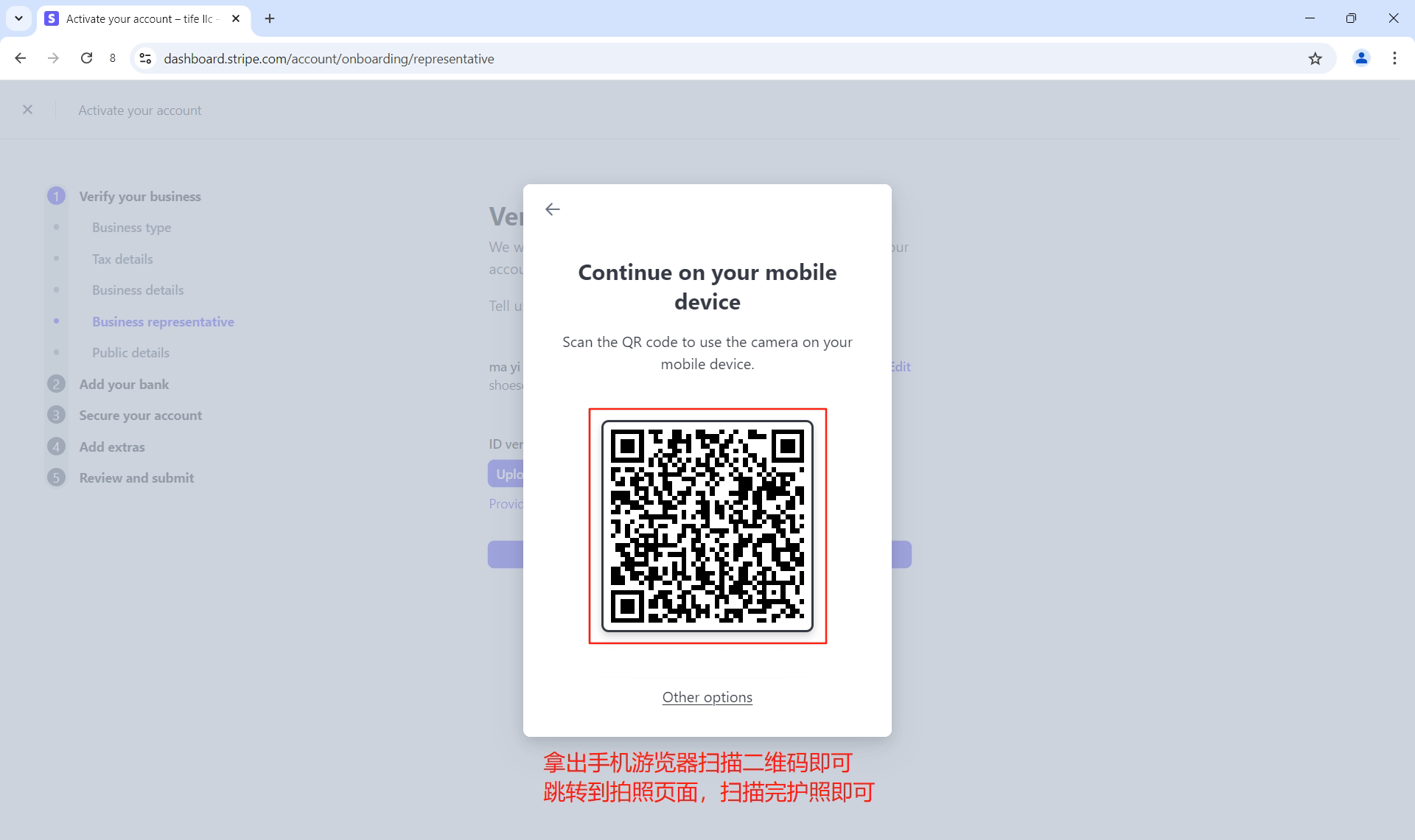 图片[25]-Stripe 条纹使用美国执照注册教程：跨境收款账号合规开通流程