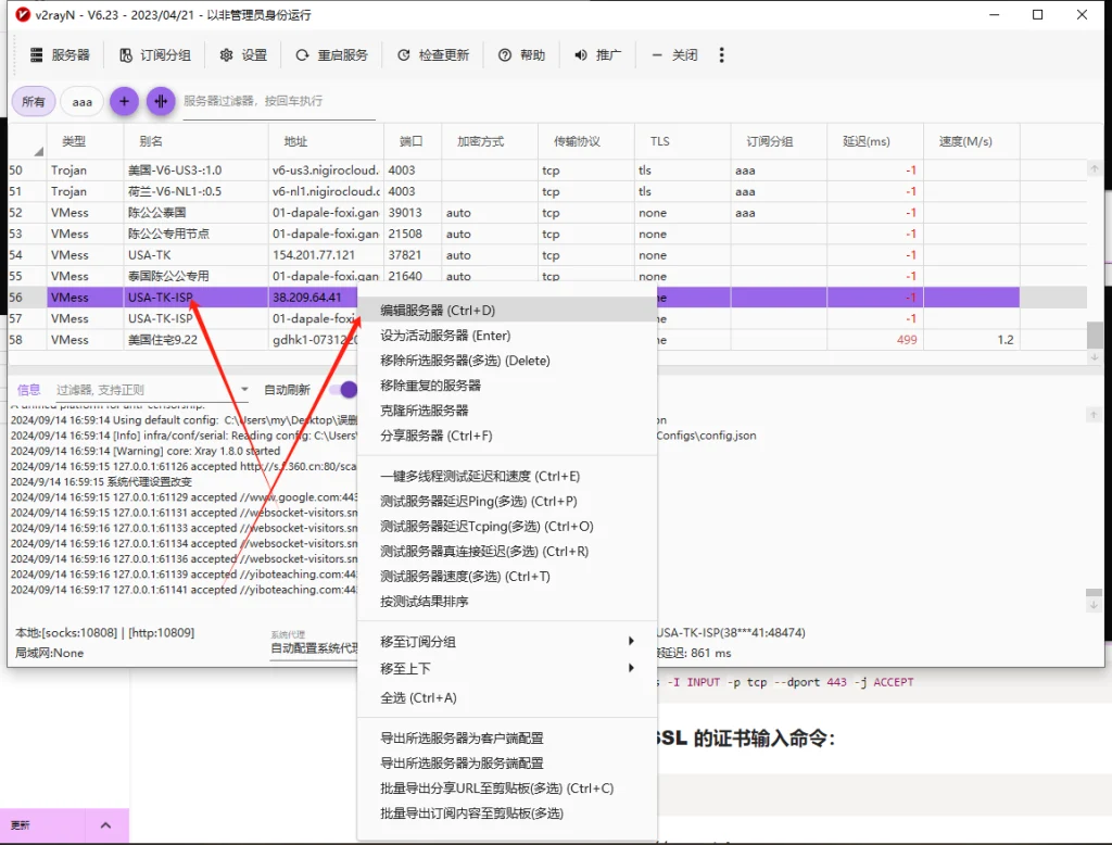 图片[3]-节点中转教程：拯救被限速节点并加速跨境网络节点
