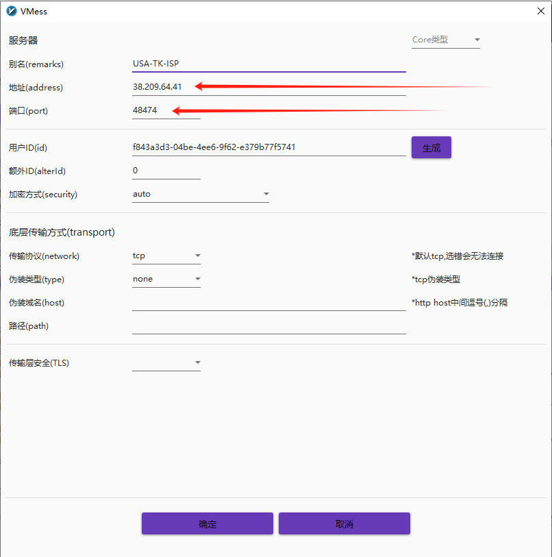图片[4]-节点中转教程：拯救被限速节点并加速跨境网络节点
