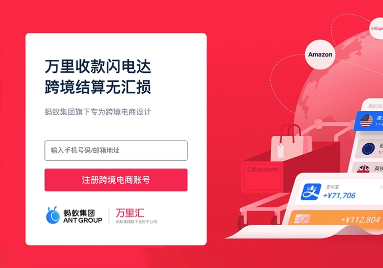 万里汇 WorldFirst 跨境回款注册教程：账号开通与实名认证流程