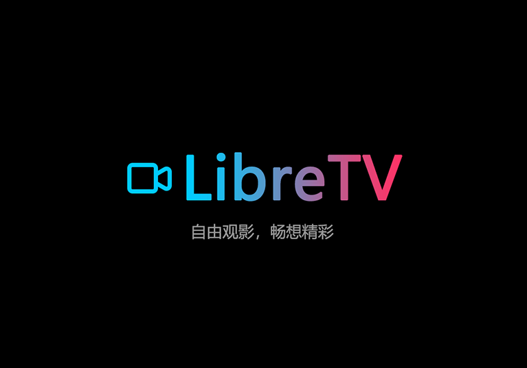 零成本 Libre TV 部署教程：多平台资源聚合搜索完全免费方案｜米渡资源网